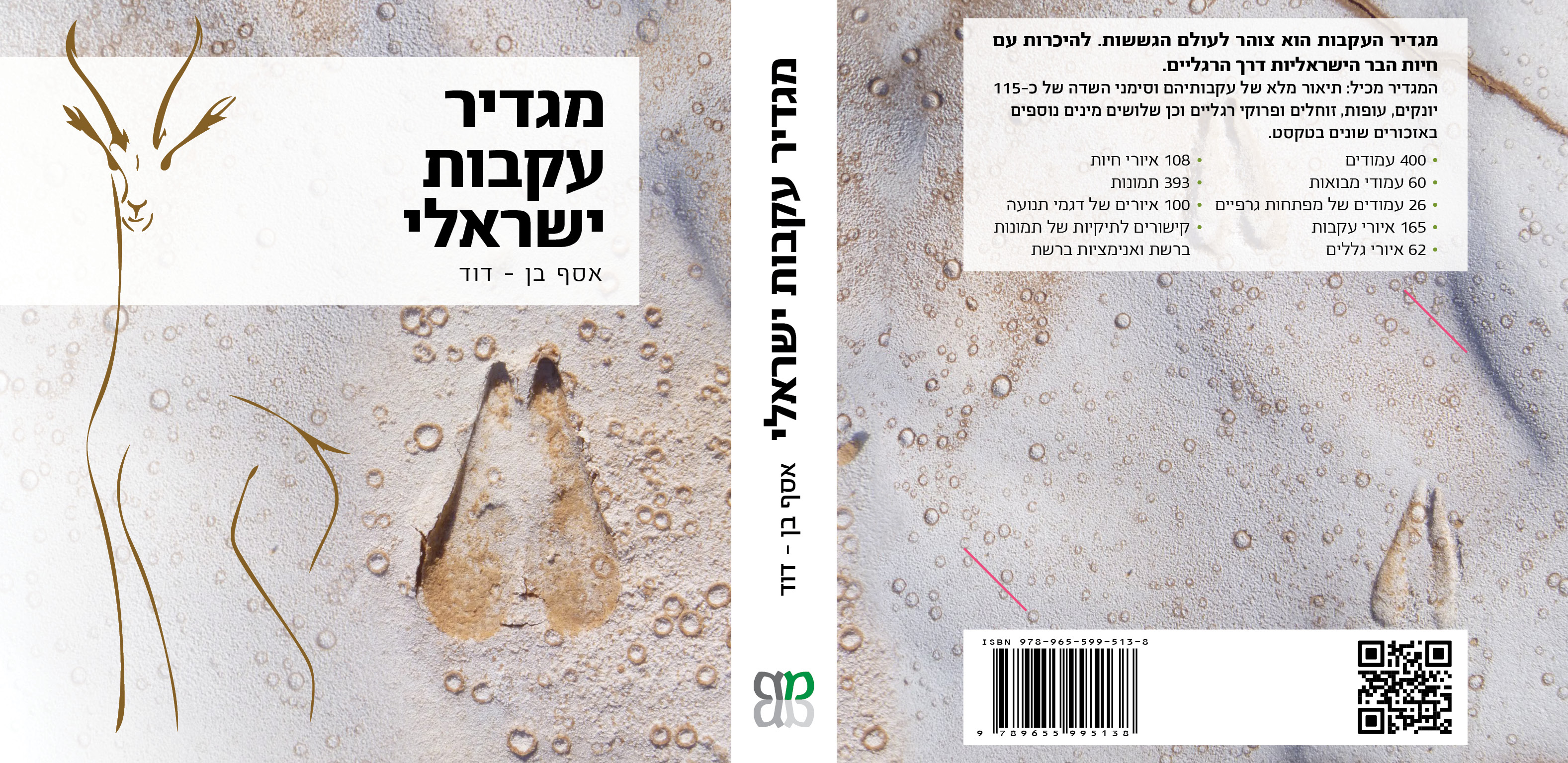 pocket guide 5 1468037627